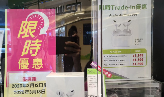 AirPods Pro 限時 Trade-in優惠，第一代加 $1599 就可入手