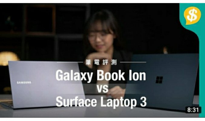 最佳辦公Laptop?Microsoft Surface Laptop 3 VS Samsung Galaxy Book Ion【Price.com.hk產品比較】