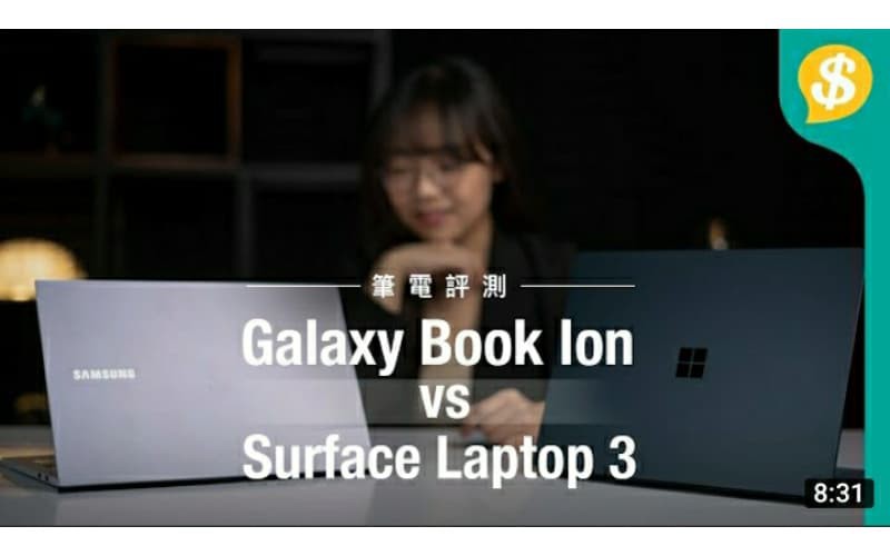 最佳辦公Laptop?Microsoft Surface Laptop 3 VS Samsung Galaxy Book Ion【Price.com.hk產品比較】