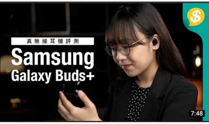 延續上代 再升級？！ Samsung Galaxy Buds+ 實測| 對比Jabra Elite 75t 【Price.com.hk產品比較】