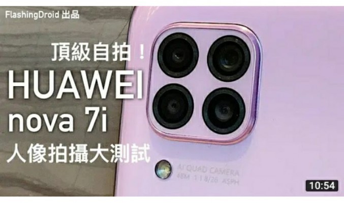 【人像拍攝大測試】HUAWEI nova 7i 上手評測，頂級自拍全新四鏡頭，美顏美體效果顯著！by FlashingDroid