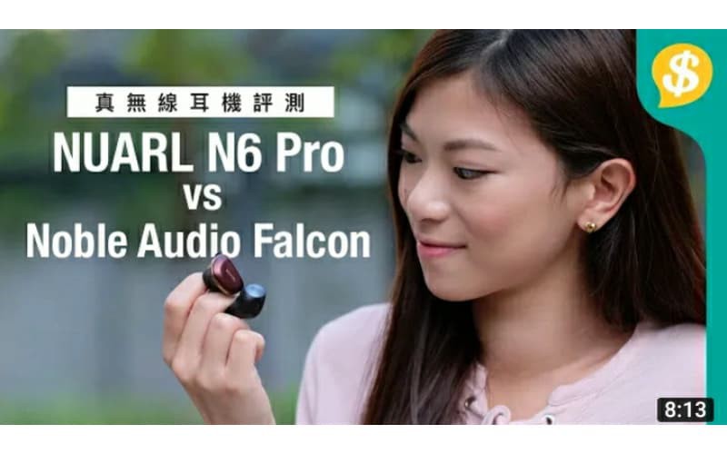 討論區人氣之選！日本NUARL N6 Pro vs 美國Noble Audio Falcon【Price.com.hk產品比較】