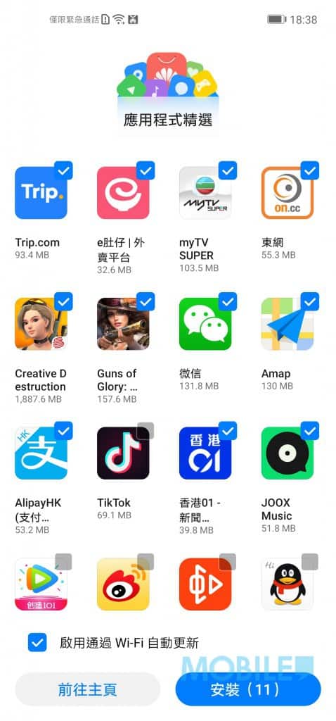 Screenshot_20200302_183836_com.huawei.appmarket