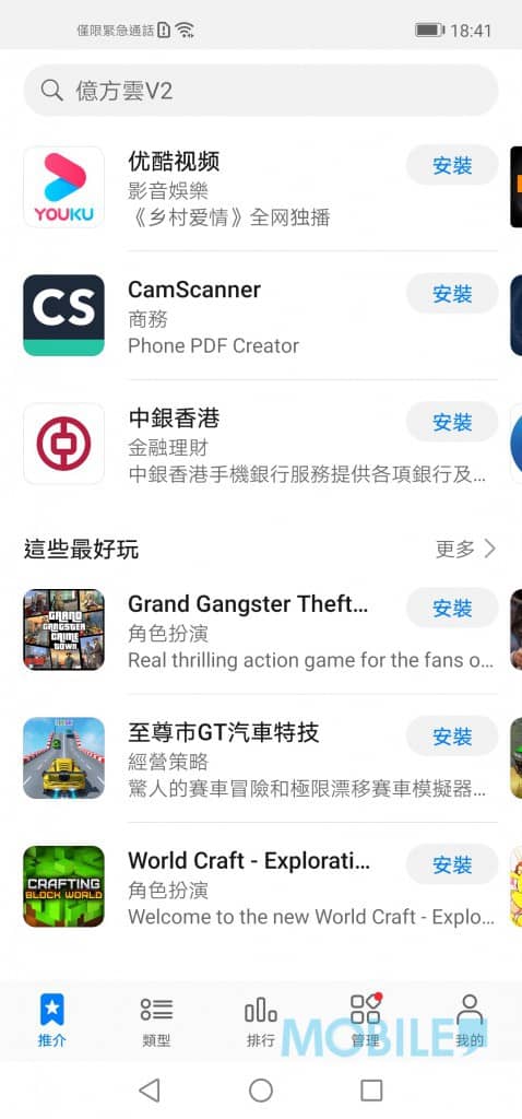 Screenshot_20200302_184158_com.huawei.appmarket