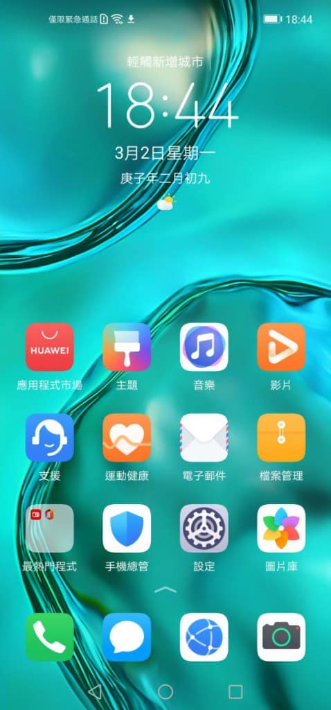 Screenshot_20200302_184456_com.huawei.android.launcher