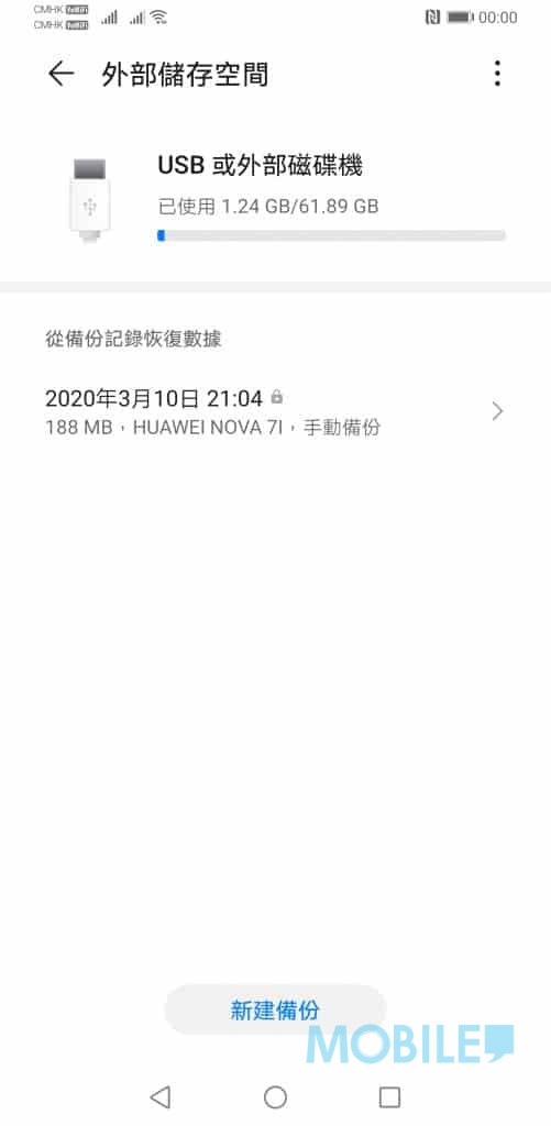 Screenshot_20200311_000001_com.huawei.KoBackup