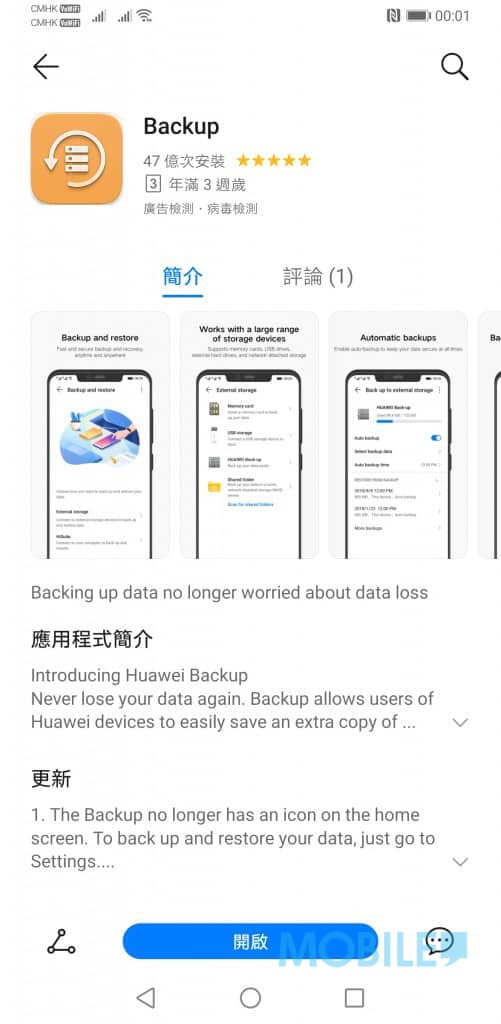 Screenshot_20200311_000103_com.huawei.appmarket