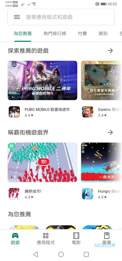 Screenshot_20200311_000500_com.android.vending