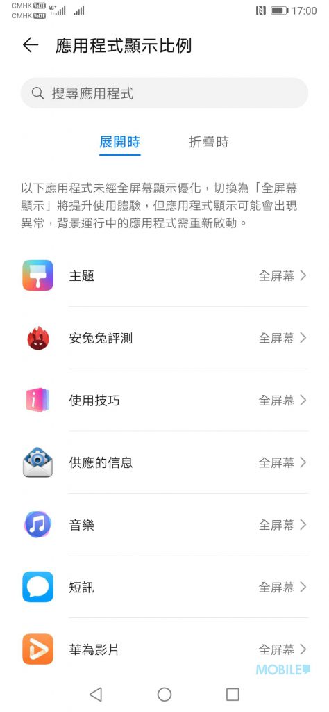 Screenshot_20200311_170035_com.android.settings