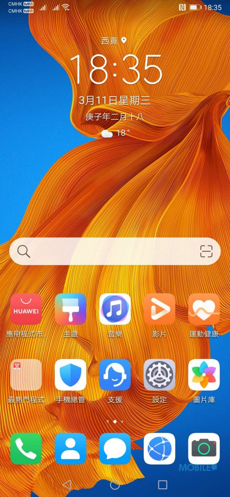 Screenshot_20200311_183542_com.huawei.android.launcher
