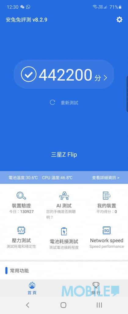 Screenshot_20200317-123026_AnTuTu Benchmark