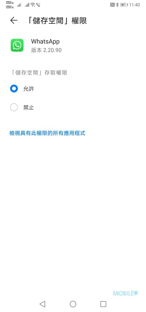 Screenshot_20200318_114056_com.android.permissioncontroller