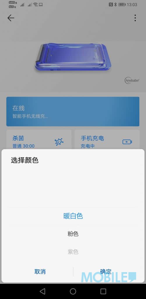 Screenshot_20200325_130303_com.huawei.smarthome