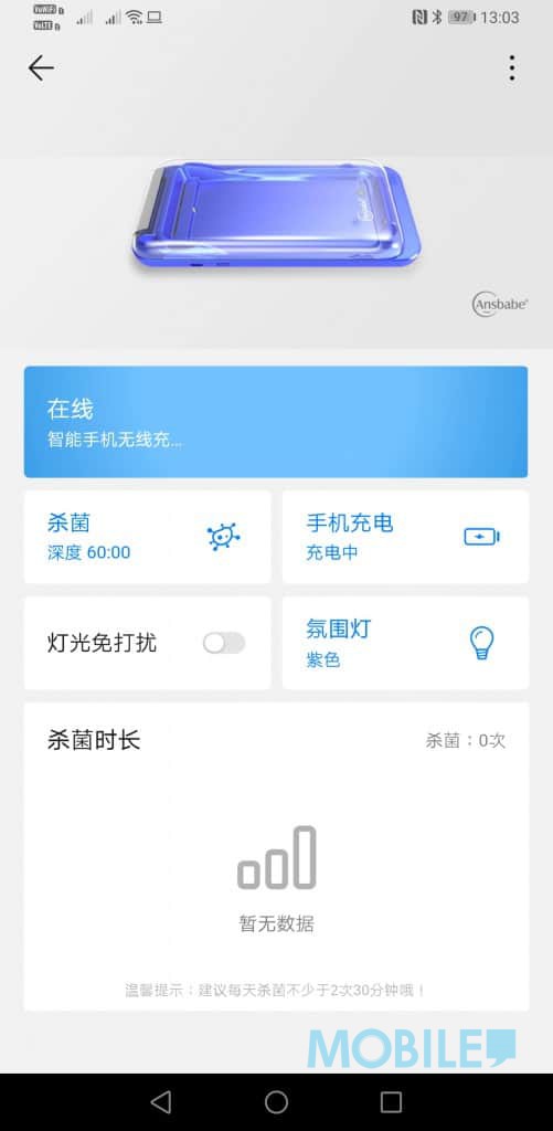 Screenshot_20200325_130338_com.huawei.smarthome