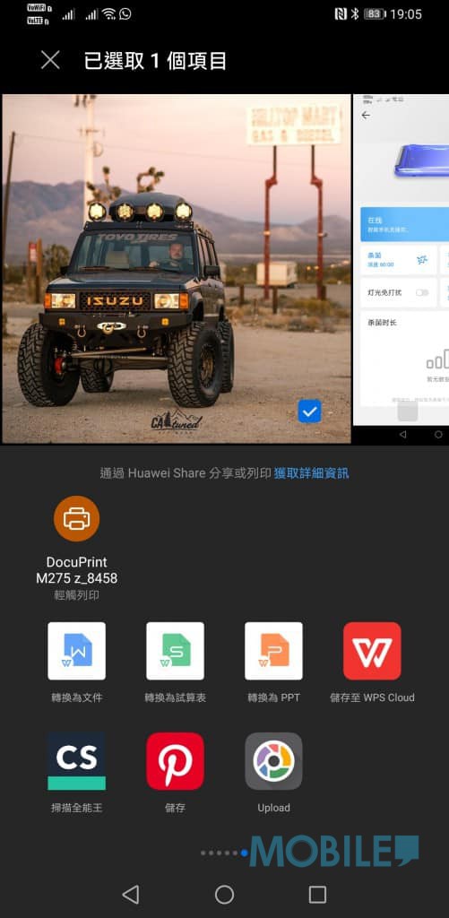 Screenshot_20200325_190551_com.huawei.android.internal.app