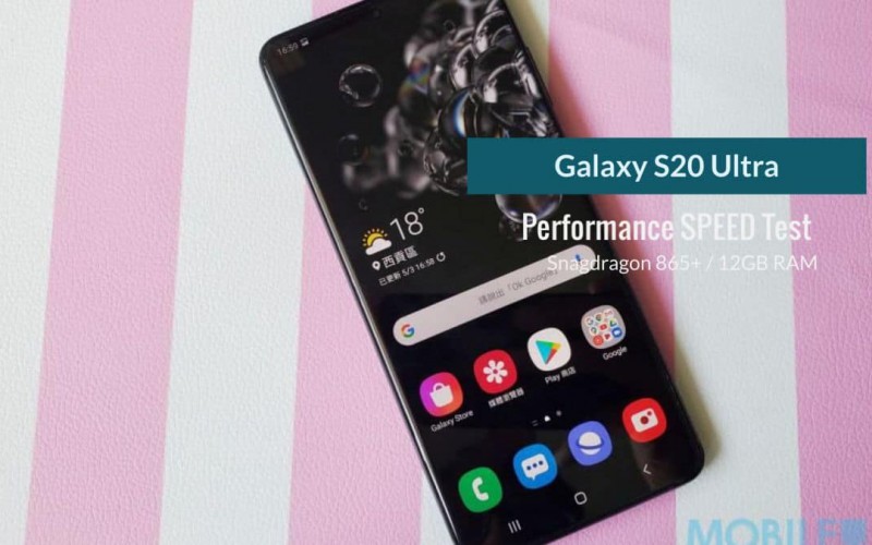 SAMSUNG Galaxy S20 Ultra 5G 效能實測：驍龍 865 表現又如何呢?