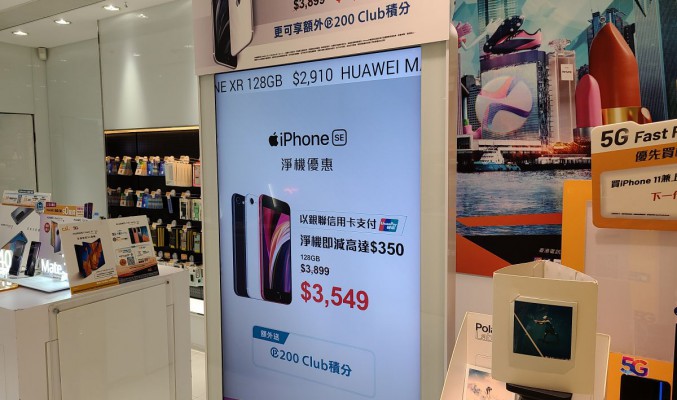 電訊商出機平多 $350? iPhone SE 2020 新低價！