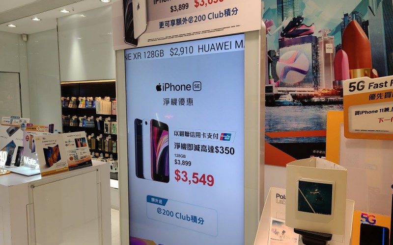 電訊商出機平多 $350? iPhone SE 2020 新低價！