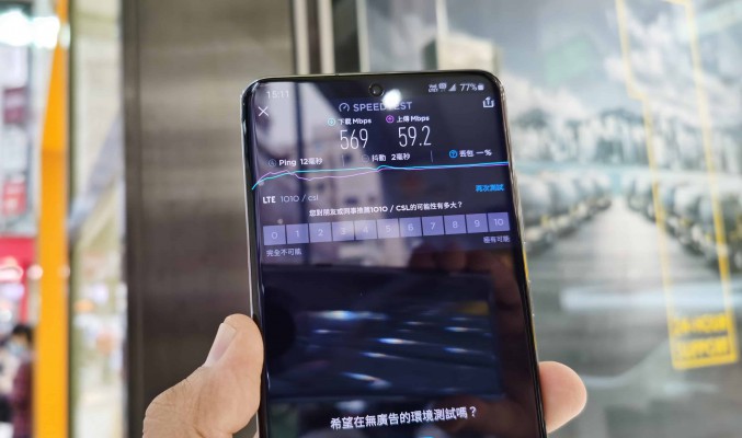 5G 邊度收到？有什麼手機用到？平均網速又有幾多？