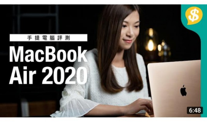 最平MacBook Air 2020！i3雙核心夠用嗎？【Price.com.hk產品比較】