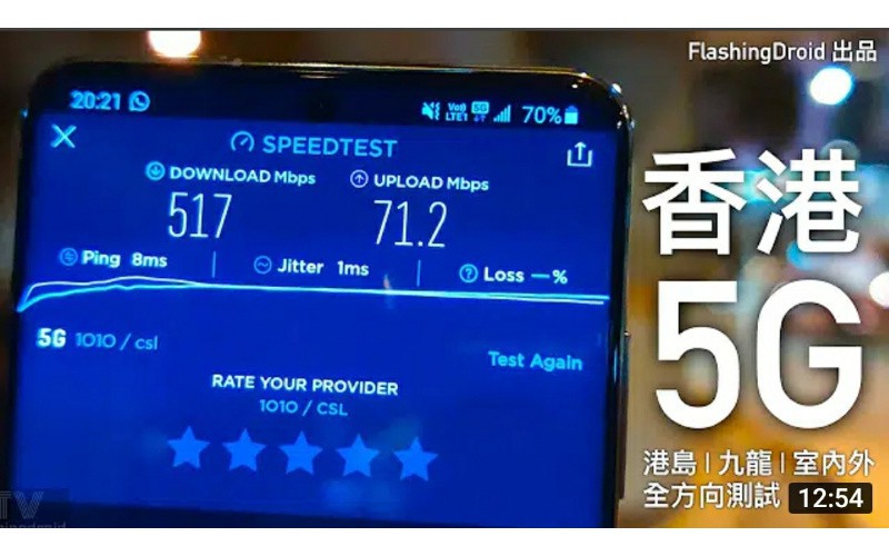 【率先試 5G 實際表現】Galaxy S20 Ultra 香港 5G 全方向測試，月費、頻譜比較，港島、九龍室內外大測試！by FlashingDroid
