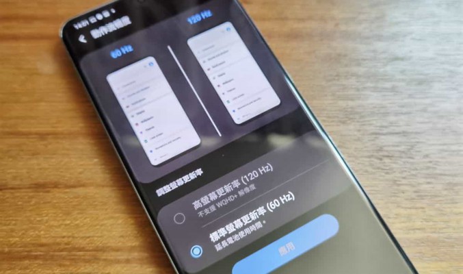 Galaxy S20 系列都可以開到 96Hz? 附詳細教學
