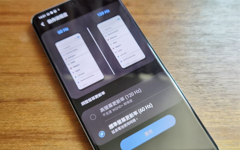 Galaxy S20 系列都可以開到 96Hz? 附詳細教學