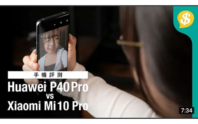重點功能上手試 華為P40 Pro vs 小米 10 Pro 對比Samsung S20 Ultra 【Price.com.hk產品比較】