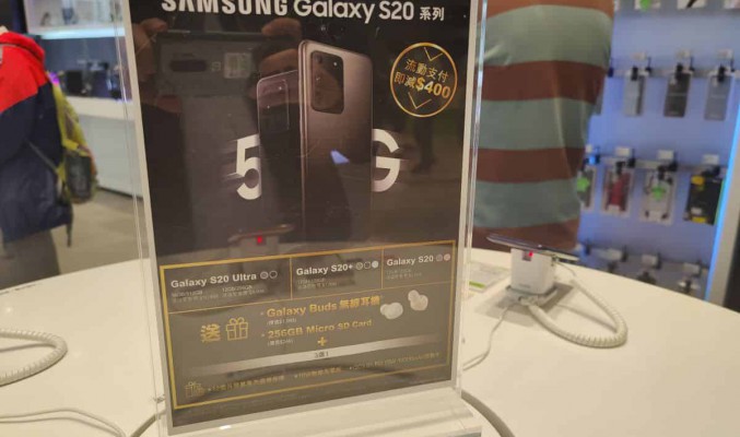 等到了! Galaxy S20 系列第一減