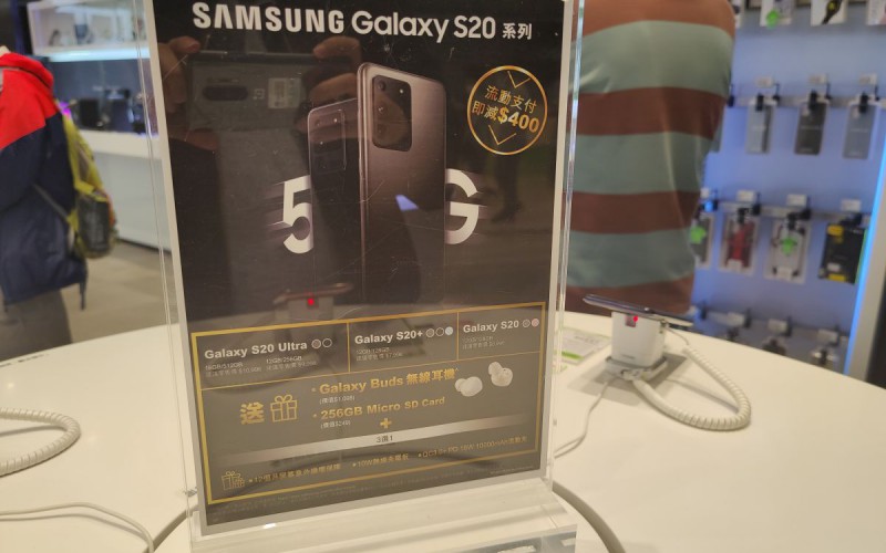 等到了! Galaxy S20 系列第一減