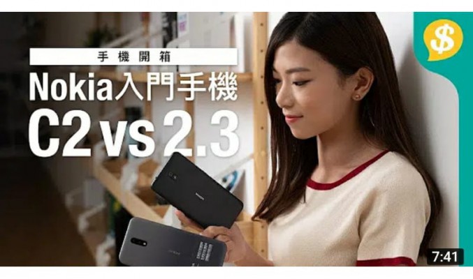 $1000有找 ! 入門Android機做到咩？Nokia C2 vs 2.3 攝力、打機、通話全面試【Price.com.hk產品比較】