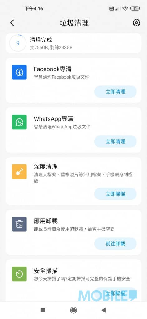 Screenshot_2020-04-08-16-16-40-463_com.miui.cleanmaster