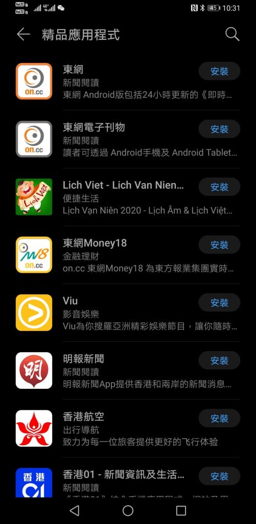 Screenshot_20200401_103138_com.huawei.appmarket