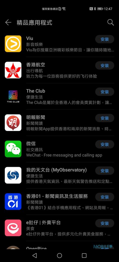 Screenshot_20200406_124702_com.huawei.appmarket