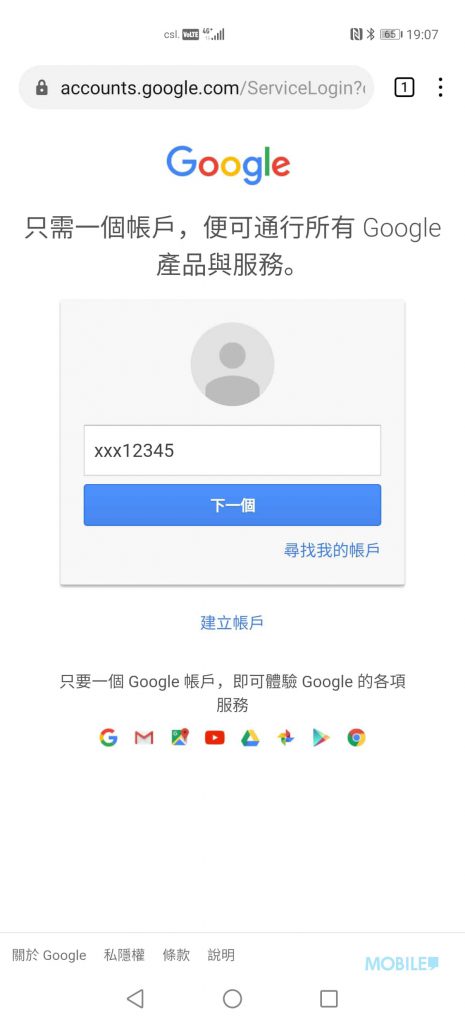Screenshot_20200409_190710_com.huawei.browser