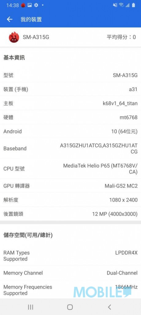 Screenshot_20200420-143810_AnTuTu Benchmark