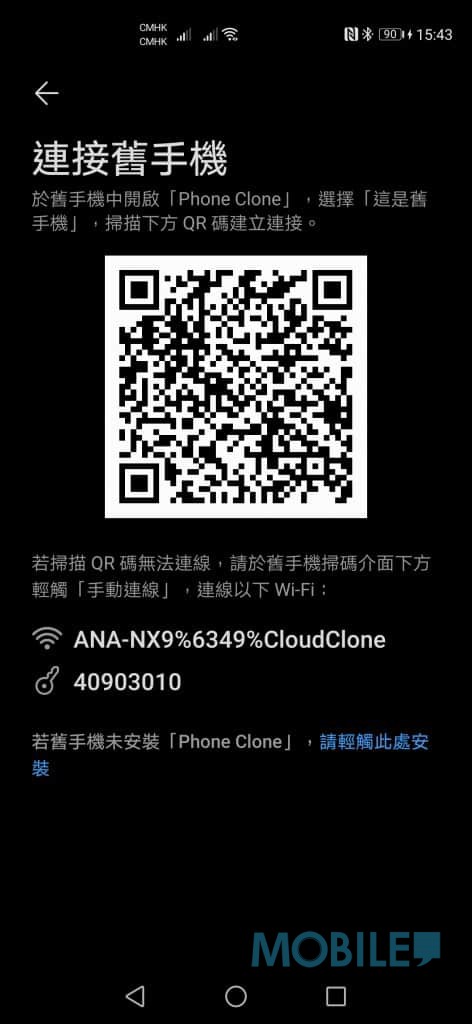 Screenshot_20200423_154347_com.hicloud.android.clone