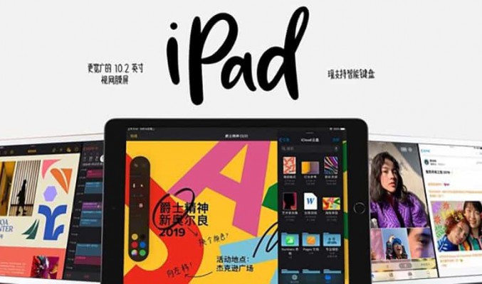 傳 Apple 正在研發全新「親民」iPad　將置入強大處理器提升競爭力