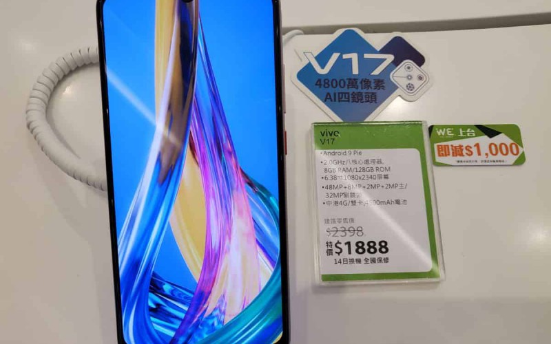 vivo V17 調整價售，$1888 玩驍龍665處理器中階手機