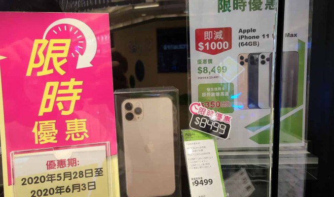 Apple iPhone 11 Pro Max 限時優惠，即減高達 $1000