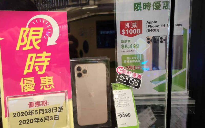 Apple iPhone 11 Pro Max 限時優惠，即減高達 $1000