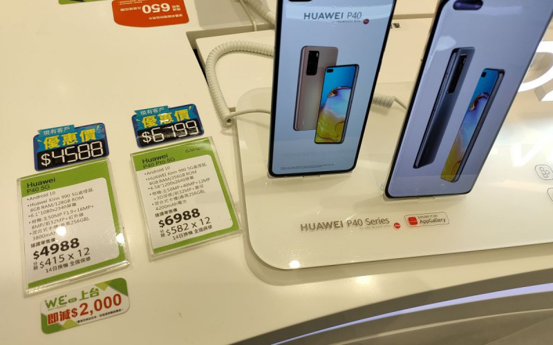 HUAWEI P40 Pro 下調定價，連鎖大鋪僅售 $6188