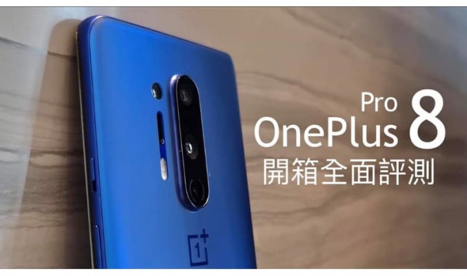 OnePlus 8 Pro 開箱測試，旗艦殺手升級，120Hz 螢幕、30W 超快無線充電、4 相機體驗升級｜by FlashingDroid