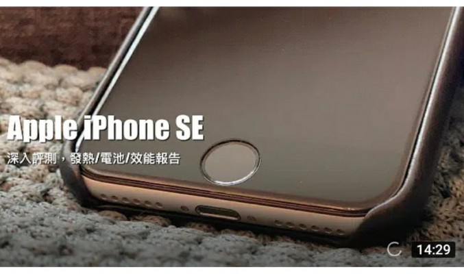 Apple iPhone SE (2020) 深入評測，發熱/電量/效能報告，相機比拼 iPhone 11 by FlashingDroid