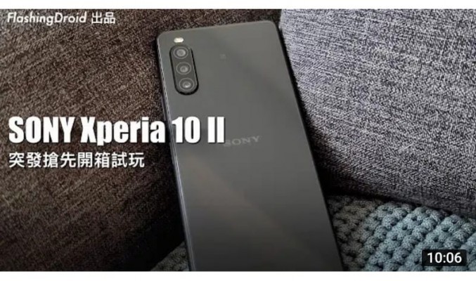 【突發登場】SONY Xperia 10 II 搶先上手試玩，$2,599 有頂級 OLED 螢幕、三鏡頭相機、IP68 防水旗艦機手感！by FlashingDroid