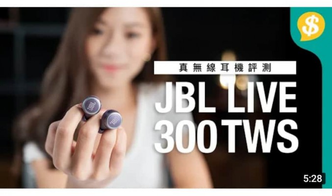 JBL LIVE 300TWS 開箱評測 JBL Signature Sound、IPX5 | 片尾有GIVEAWAY | 真無線耳機【Price.com.hk產品開箱】
