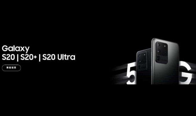 購買Galaxy S20系列可獲總值超過港幣2,500元驚喜獎賞!