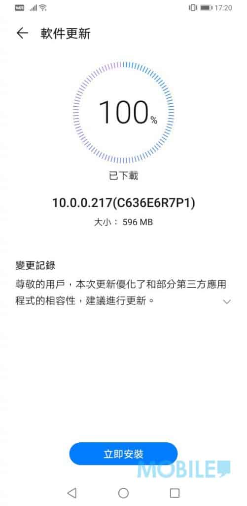 Screenshot_20200519_172028_com.huawei.android.hwouc