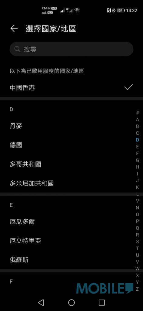Screenshot_20200522_133243_com.huawei.hwid