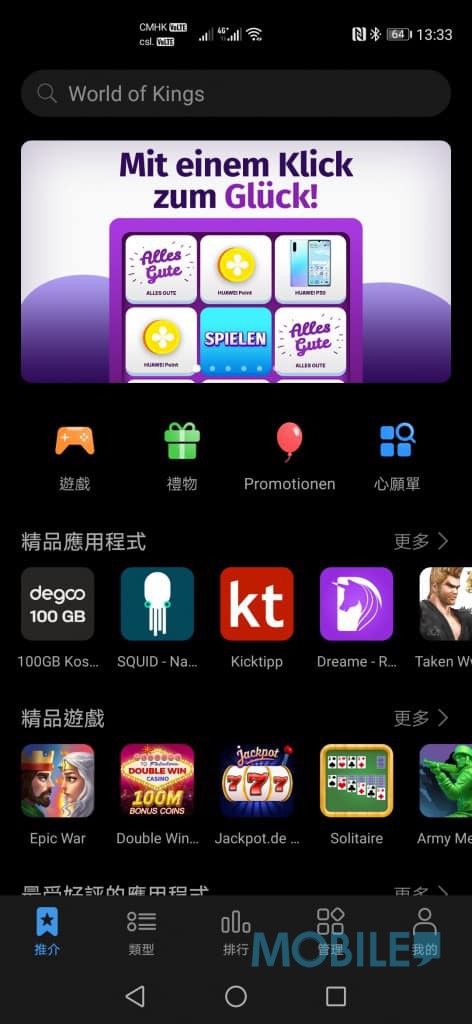 Screenshot_20200522_133354_com.huawei.appmarket